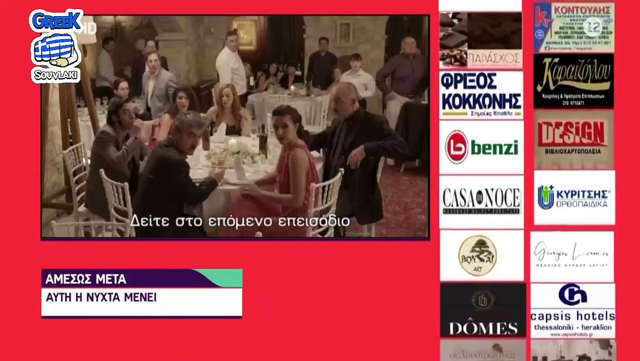 SASMOS S02 EPS. 30 HD Trailer ΣΑΣΜΟΣ Σ02 ΕΠΣ. 30 HD Trailer