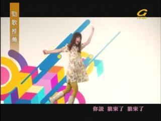 Rainie Yang Lin Lang Lai ( Wolf's here)