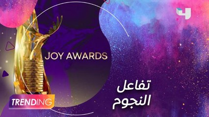 أبرز الأعمال والفنانين المرشحين لـجوائز  Joy Awards