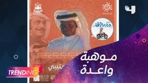 معالي المستشار تركي آل الشيخ يدعم فيصل العتيبي بحفلة في موسم الرياض