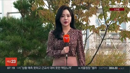 [날씨] 오늘 전국 맑고 예년보다 온화…큰 일교차 주의