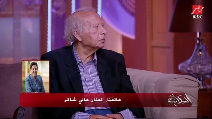 الفنان هاني شاكر: وعد مني للمطرب النقاش احمد سالم هطلعه معايا في حفل في الاوبرا وهنطلع كل الورق والتصاريح
