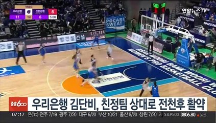 우리은행 김단비, 친정팀 신한은행 상대 전천후 활약