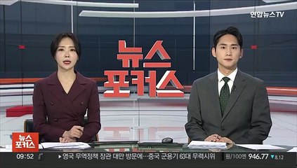 백악관, G20 미중정상회담 가능성에 "일정 확정 모색"