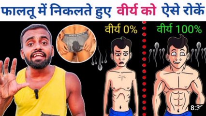 stop wasting the energy _ workout from home in hindi