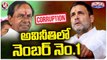 KCR Number One In Corruption, Says Rahul Gandhi | Bharat Jodo Yatra | V6 Teenmaar
