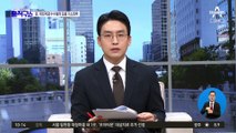 김용, 오늘 기소 방침…檢, 이재명·정진상 겨눈다