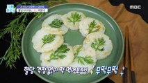 [HEALTHY] Let's eat rice cake without worrying about blood sugar!,기분 좋은 날 221108