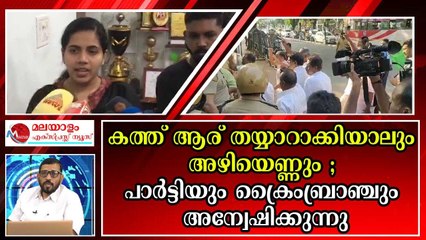 മേയറുടെ കത്ത് വ്യാജനായാലും അല്ലെങ്കിലും പൊറുതി മുട്ടിയത് സാധാരണ ജനങ്ങൾ