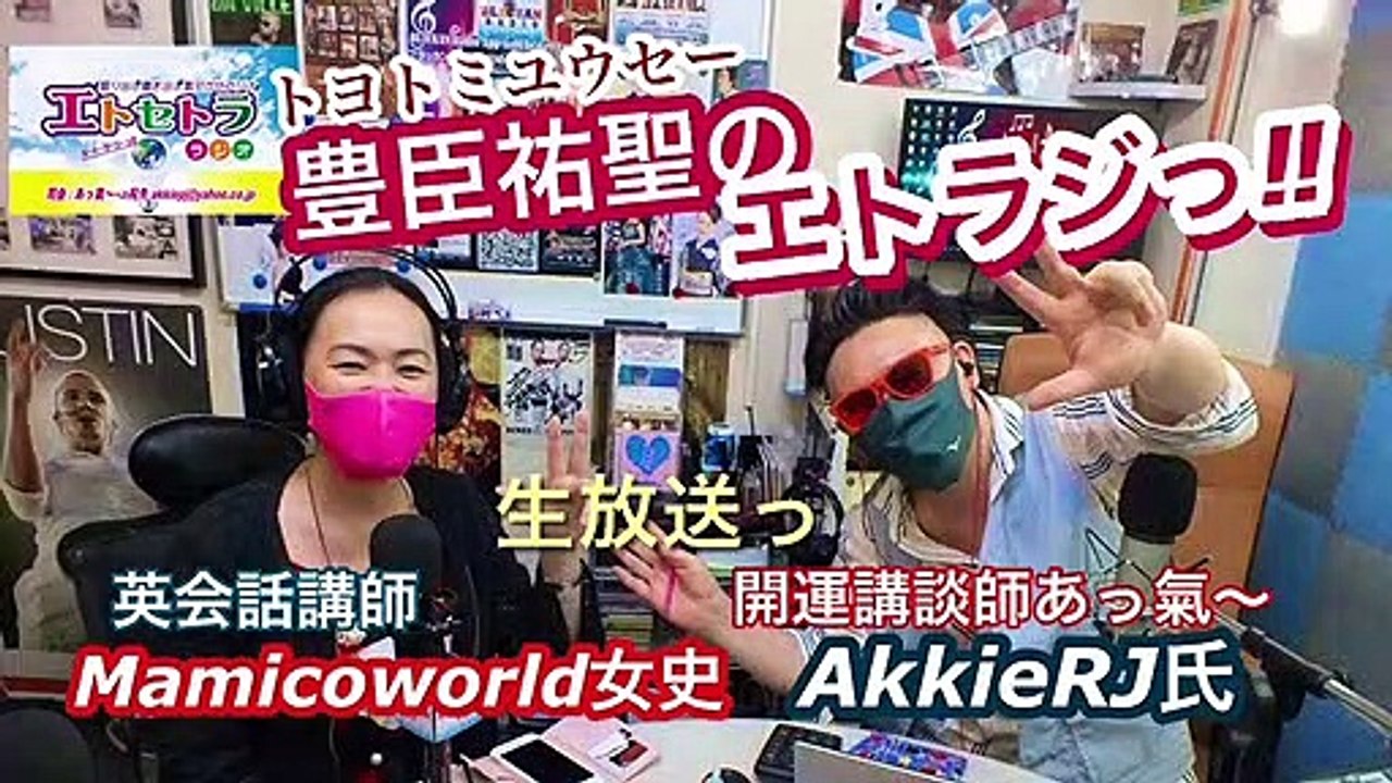 オヤカタっ⁉︎豊臣祐聖(トヨトミユウセー)のエトラジっ‼︎第225回キラリ☆開運木村さんの織田信長さま噺しもコチラ(๑˃̵ᴗ˂̵)ですよShiny fortune☆☆☆