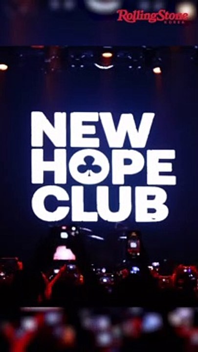 /RSK SHOUT OUT/ New Hope Club / 뉴 호프 클럽, 그 천진하고 온화한 매력 속으로