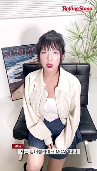 /RSK SHOUT OUT/ MOA / 몽환적인 세계 속 MOA