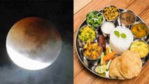 Chandra Grahan 2022: चंद्र ग्रहण के दौरान क्या खाना चाहिए और क्या नहीं खाना चाहिए?।Boldsky*Religious
