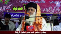 Allama Ali Shair Rehmani  || Seerat Un Nabi ﷺ Conference || Mithi Tharparkar || 07 November 2022
