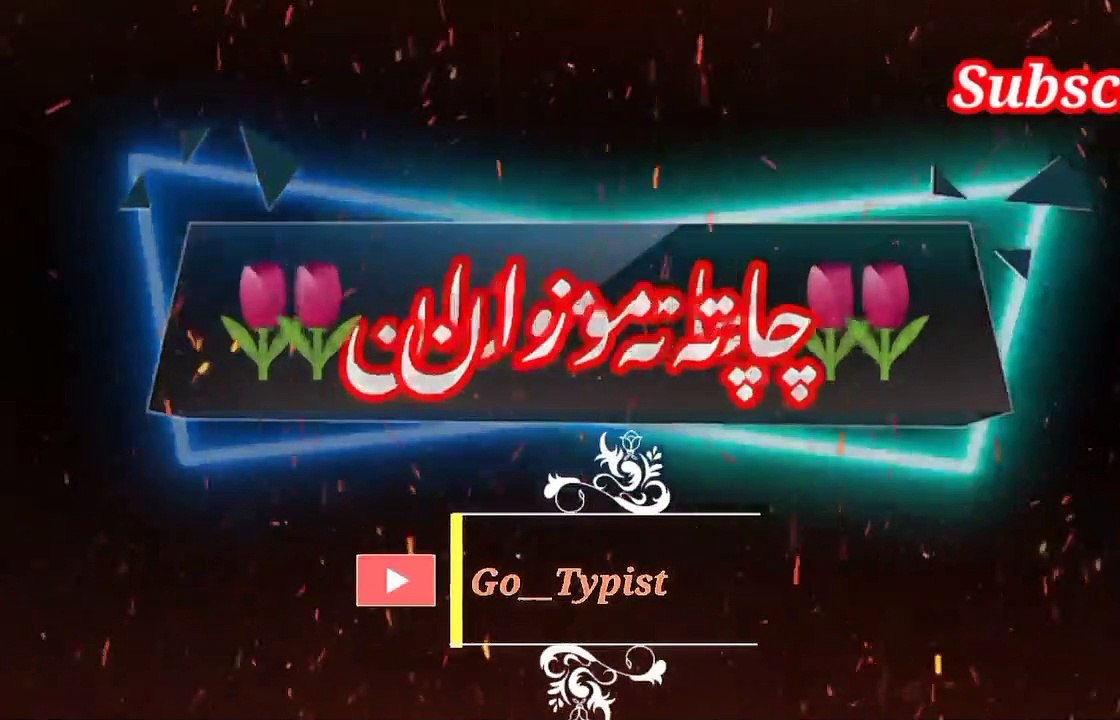 Chata mu zoro | pashto poetry | pashto black screen status | go__typist