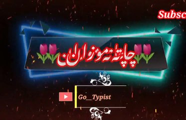 Chata mu zoro | pashto poetry | pashto black screen status | go__typist