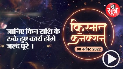 जानिए किन राशि के रुके हुए कार्य होंगे जल्द पूरे ।