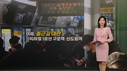 [더뉴스] 일상 속 밀집 그만!...지하철역 계단·승강장도 위험 / YTN