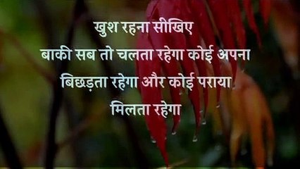 Best motivational quotes/कुछ  अनमोल  बातें  जो आपको जीवन जीना सीखा देंगी/life_changing_quotes