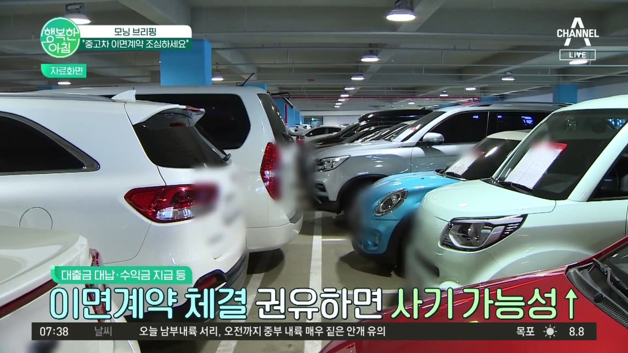 '중고차 대출 사기 피해↑' 중고차 대출 시 꼭 확인해야 하는 5가지 유의사항