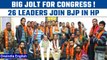 Himachal Pradesh Assembly Elecions: 26 Congress leaders join | Oneindia News *Politics