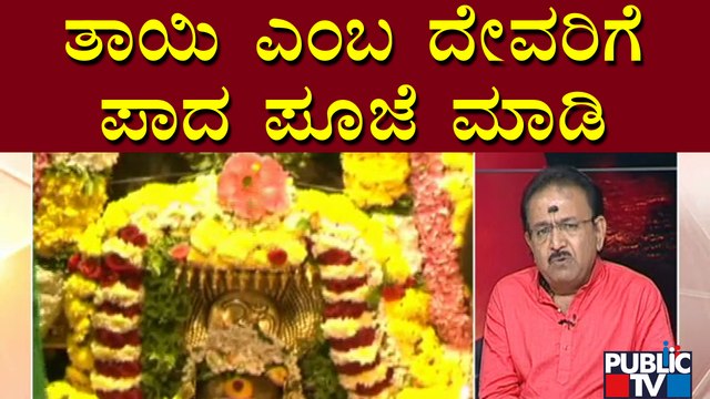 Lakshmi Srinivas Guruji: ಪೂರ್ವಜರ ಶಾಪ ನಿವಾರಣೆ ಮಾಡೋದು ಪರ್ವಕಾಲ | Kamalakar Bhat | Chandra Grahan 2022