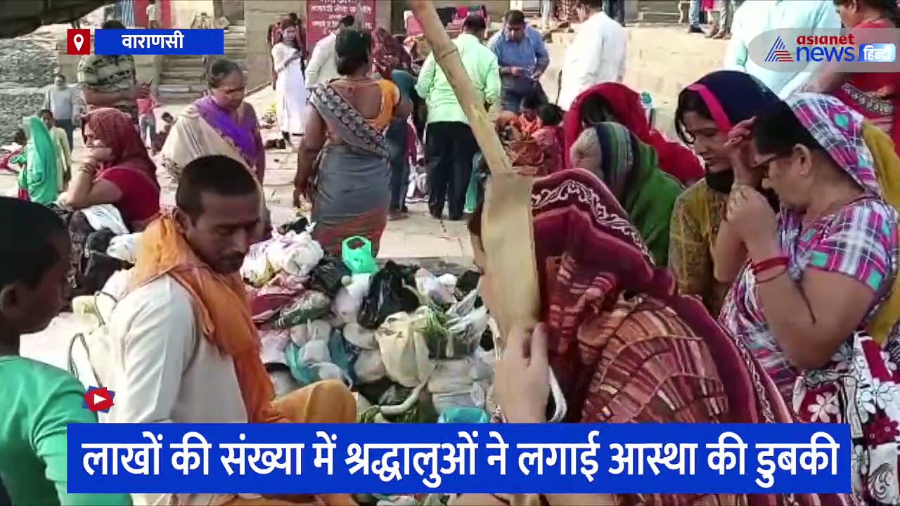 वाराणसी के घाटों पर उमड़ी श्रद्धालुओं की भीड़, कार्तिक पूर्णिमा पर गंगा में लगाई गई आस्था की डुबकी