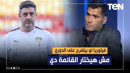 أبو الدهب:كريم فؤاد أفضل من عمر جابر وأكرم توفيق..وفيتوريا لو بيتفرج على الدوري مش هيختار القائمة دي