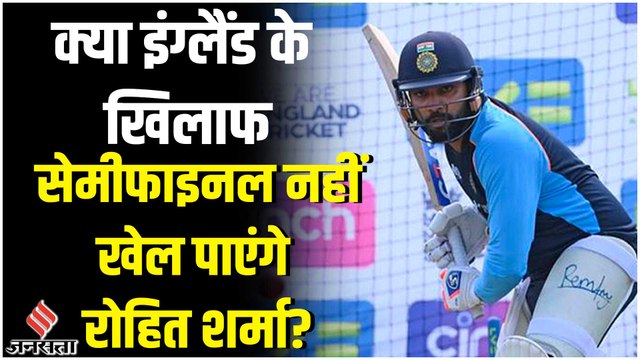 प्रैक्टिस सेशन में रोहित शर्मा के हाथ में लगी लगी चोट, क्या इंग्लैंड के खिलाफ नहीं खेल पाएंगे?