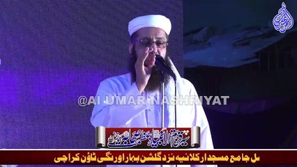 Mufti Muneeb Ur Rehman  || Gulshan Bihar Orangi Town|| 05 November 2022