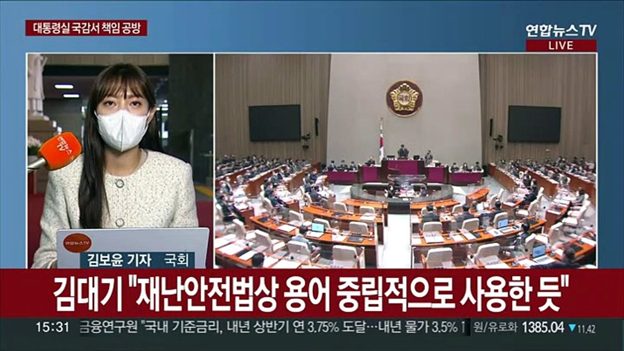 대통령실 국감서 이태원 참사 공방…국정조사 대치