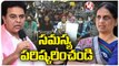 KTR Reacts On Nizam College Students Protest, Orders Sabitha Indra Reddy To Solve Problems | V6