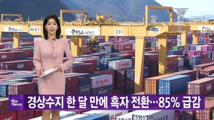 [더뉴스] 다시보기 2022년 11월 08일