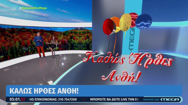 Ανθή Βουλγάρη: Επέστρεψε μετά την περιπέτεια της υγείας της: «Θα σας ζητήσω συγγνώμη…»