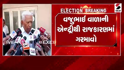 રાજકોટ પશ્ચિમ સીટ પર હાઈપ્રોફાઈલ લોકોની દાવેદારી