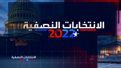 لماذا تدخل ترمب في ترشيحات الجمهوريين لانتخابات التجديد النصفي للكونغرس؟