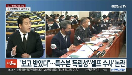 [여의도1번지] 대통령실 국정감사…이태원 참사 책임 공방