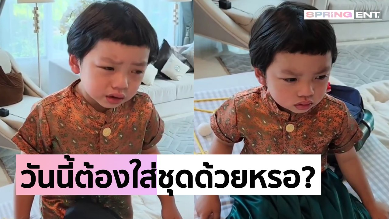 น้องไทก้า อาการแบบนี้ชอบชุดไทยแหง่ๆ