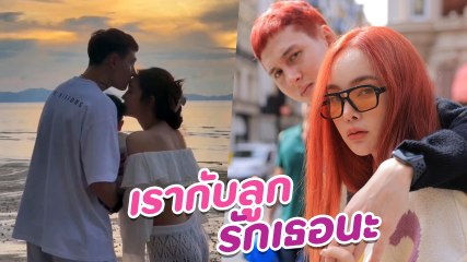 ปุ้มปุ้ย โพสต์คลิปซึ้งถึงสามี กวินท์ ดูวาล ครบรอบ 8 ปีที่อยู่ด้วยกัน แคปชั่นพีคมาก