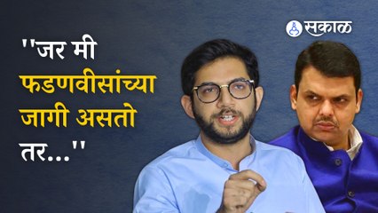 Aditya Thackeray on Eknath Shinde | आदित्य ठाकरेंचा आक्रोश मेळाव्यातून शिंदेंवर हल्लाबोल | Sakal