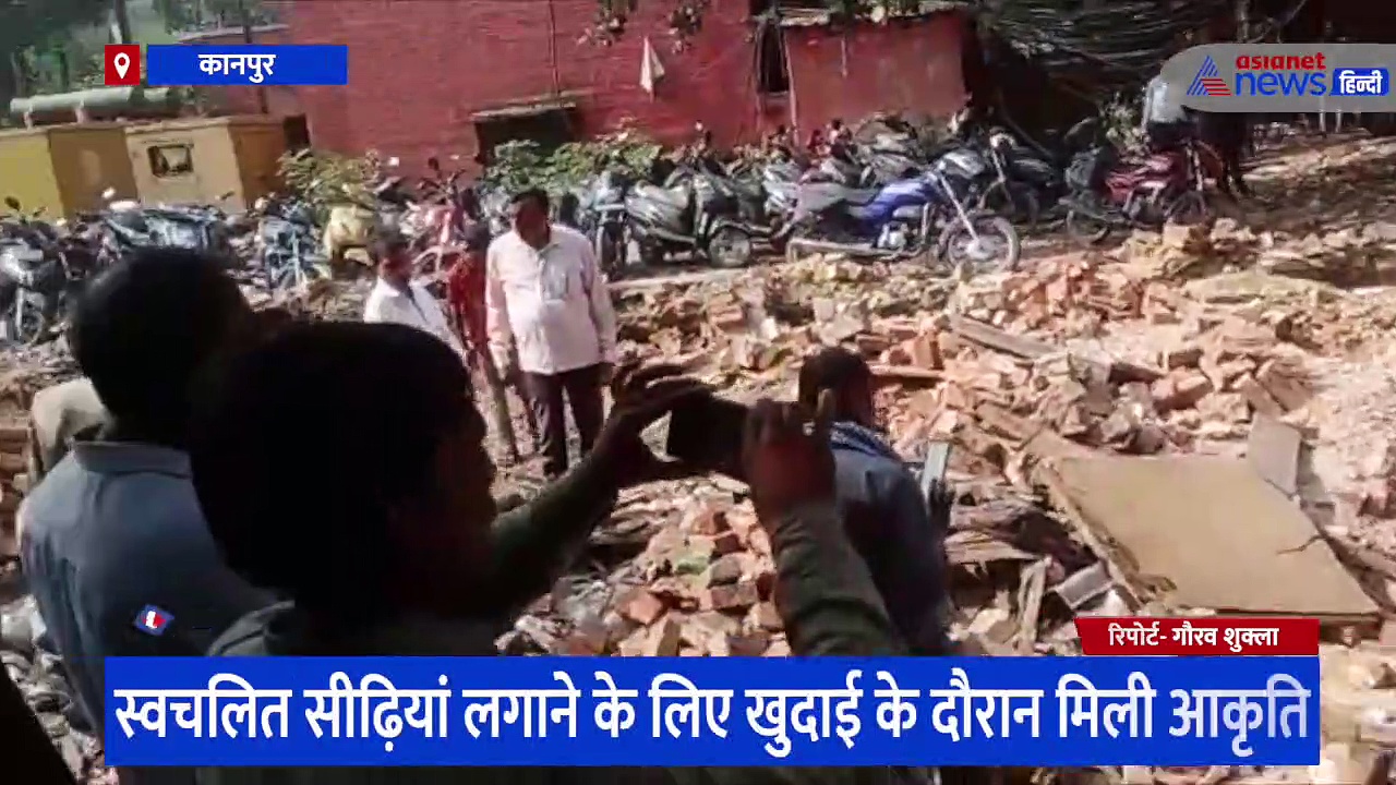 कानपुर सेंट्रल: खुदाई में निकली शिवलिंग की आकृति, दर्शनों के लिए लगी भीड़, लोग बोले- नाग-नागिन का जोड़ा भी था