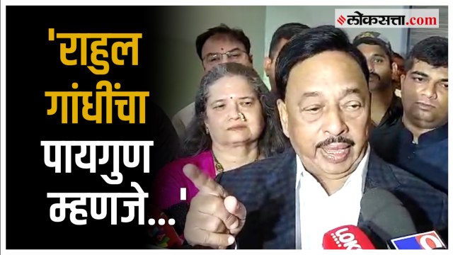 भारत जोडो यात्रेवरून नारायण राणेंची राहुल गांधींवर टीका