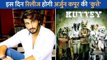 Arjun Kapoor की Kuttey को लेकर नई रिलीज डेट आई सामने, 2023 में सिनेमाघरों में दस्तक