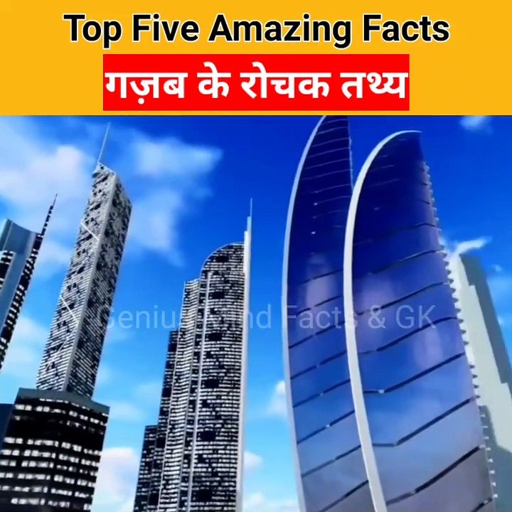 Top Random Amazing Facts | Five Interesting Facts | पांच गज़ब के तथ्य #shorts #facts