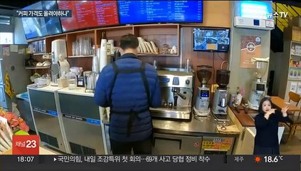 우유 소비자 가격 인상 초읽기…자영업자 한숨