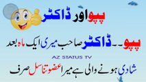 AAJ KA LATIFA II PAPOO OR DOCTOR II DOCTOR LATIFA II URDU JOKE