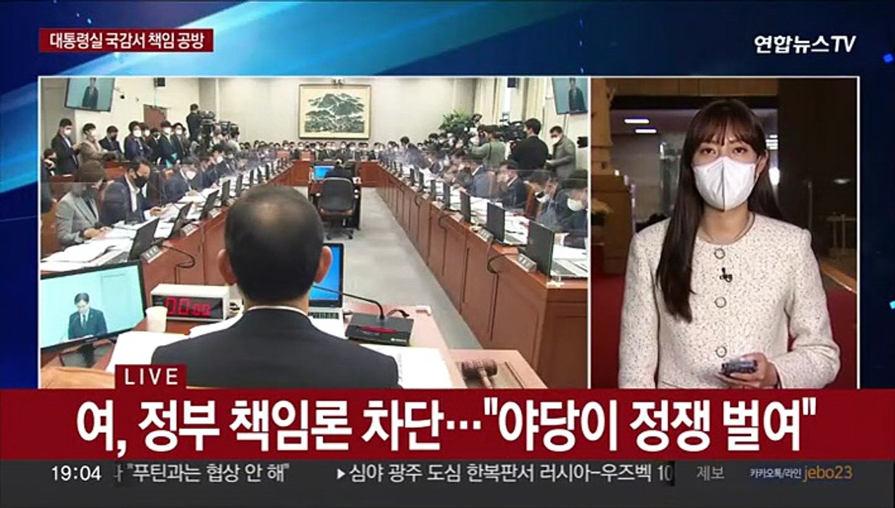 '이태원 참사' 책임 공방…"경찰 잘못" "정부 책임"