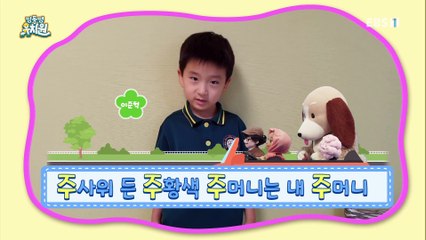 딩동댕유치원 - 주머니 찾아 주세요_#002