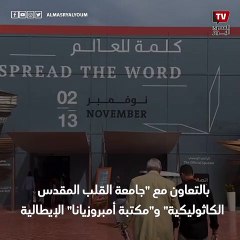 مخطوطات نادرة تعرض لأول مرة في الشرق الأوسط في معرض الشارقة للكتاب