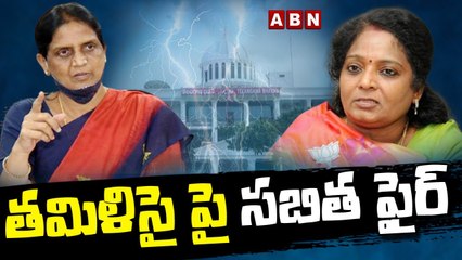 తమిళిసై పై సబిత ఫైర్ ||  Sabitha Fire on Tamilisai || KCR Vs Governor || ABN Telugu